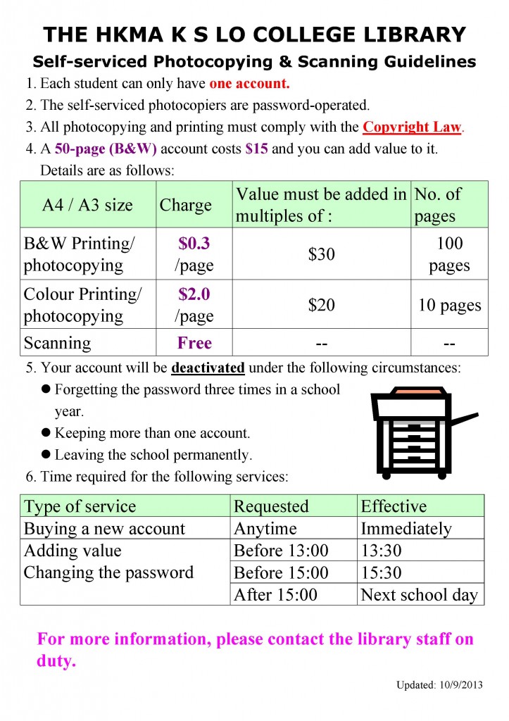 影印須知_新影印機_2013-14