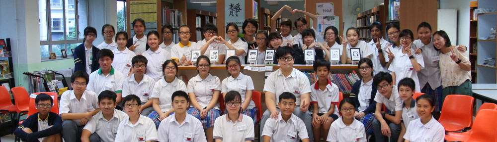 香港管理專業協會羅桂祥中學圖書館